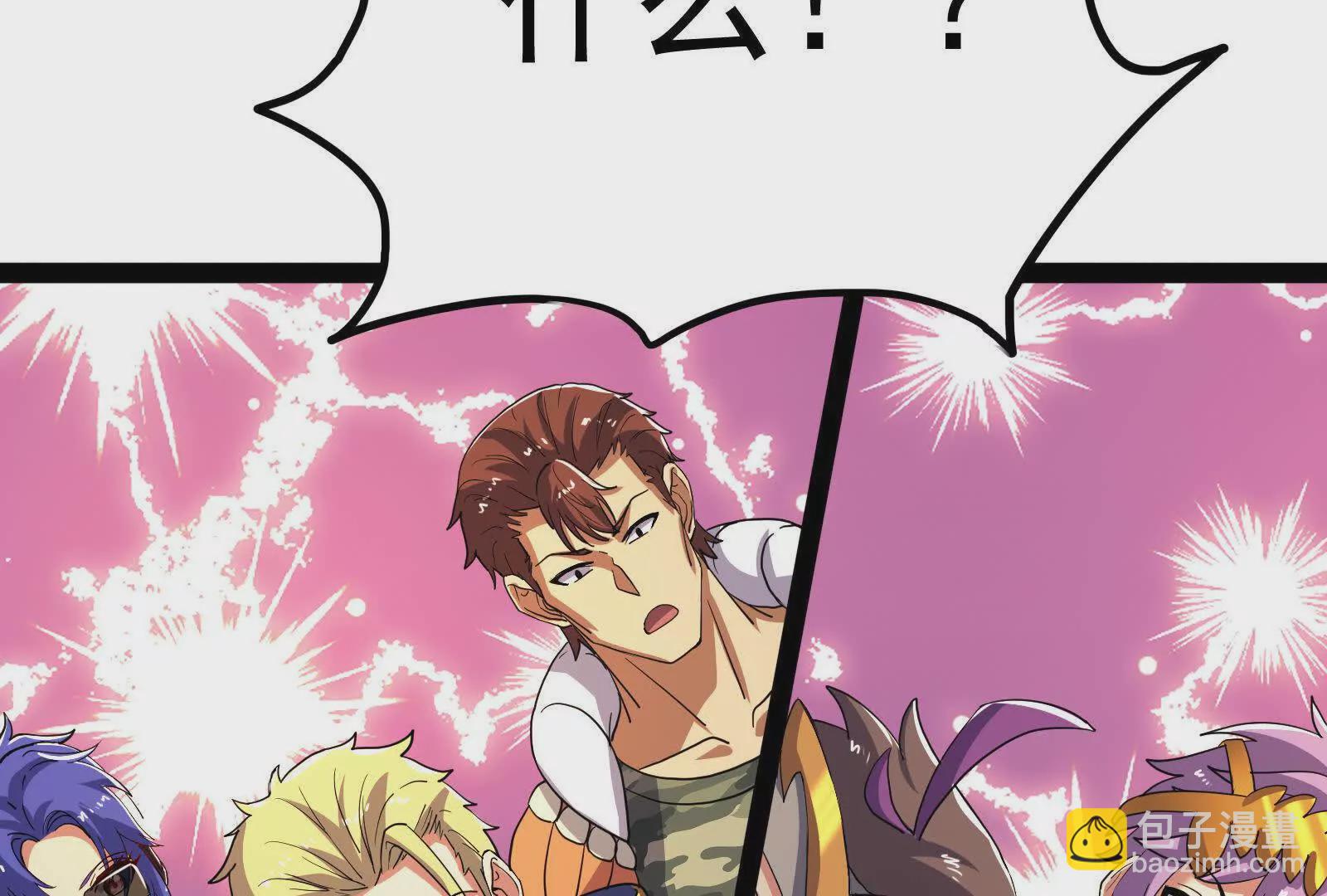 古神遊戲 - 第111話驚現不可能完成的任務(2/3) - 1